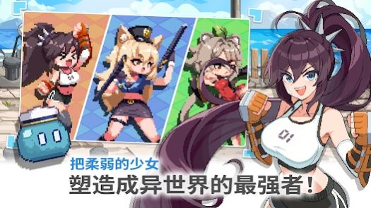 异世界格斗少女养成记图1