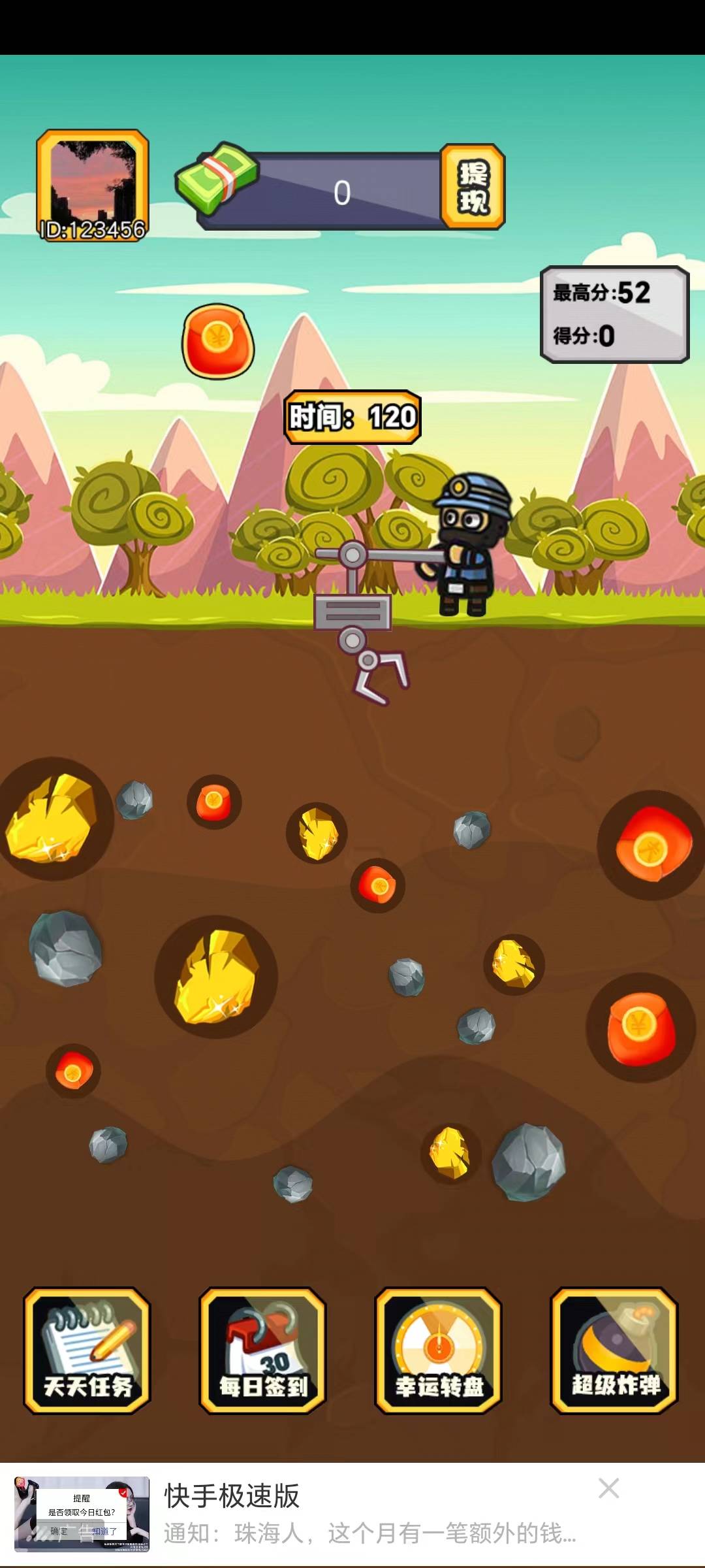 兔兔欢乐找茬图4