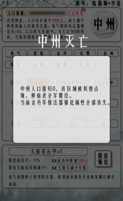 给大佬炼器的日子游戏下载