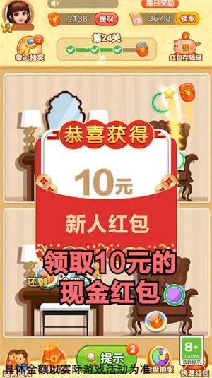 两眼相望游戏图4