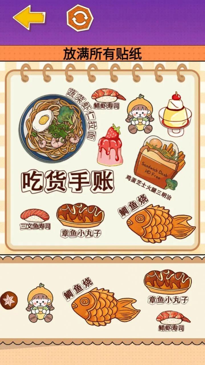 贴纸少女心图2