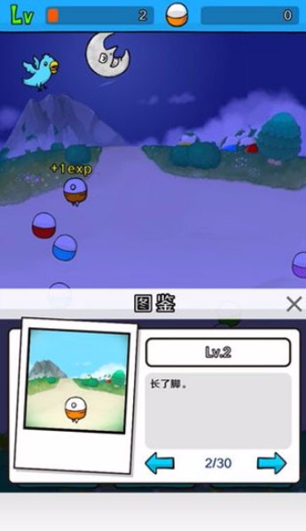 截图3