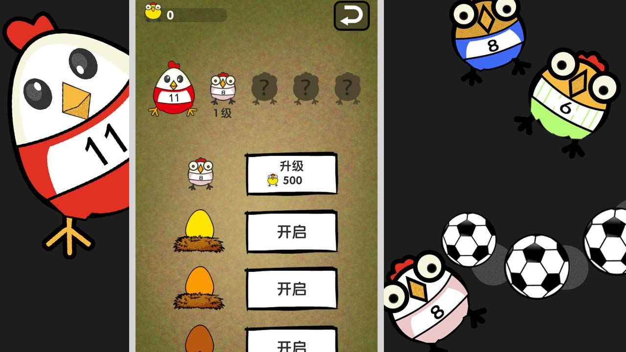 鸡你太美战斗鸡无广告图1