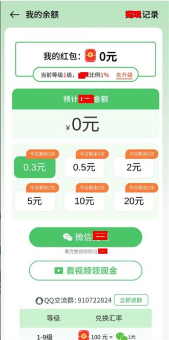 小狗旺旺财红包版图3