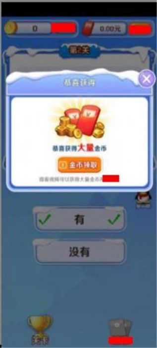 一战答题王图4