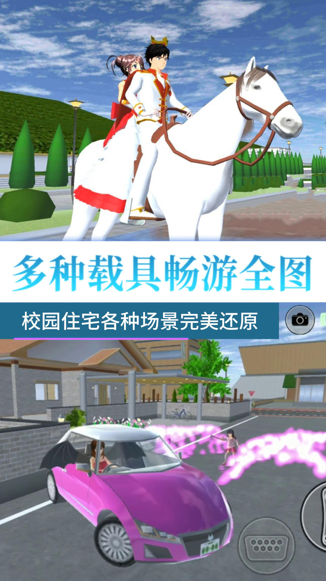 梦回校园青春之旅图3