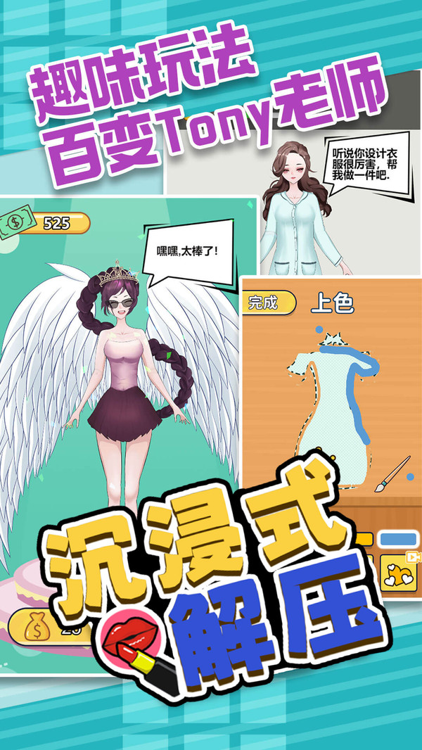 沉浸式解压图3