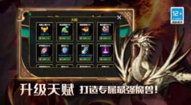 我的传奇世界物语5.0.0图1