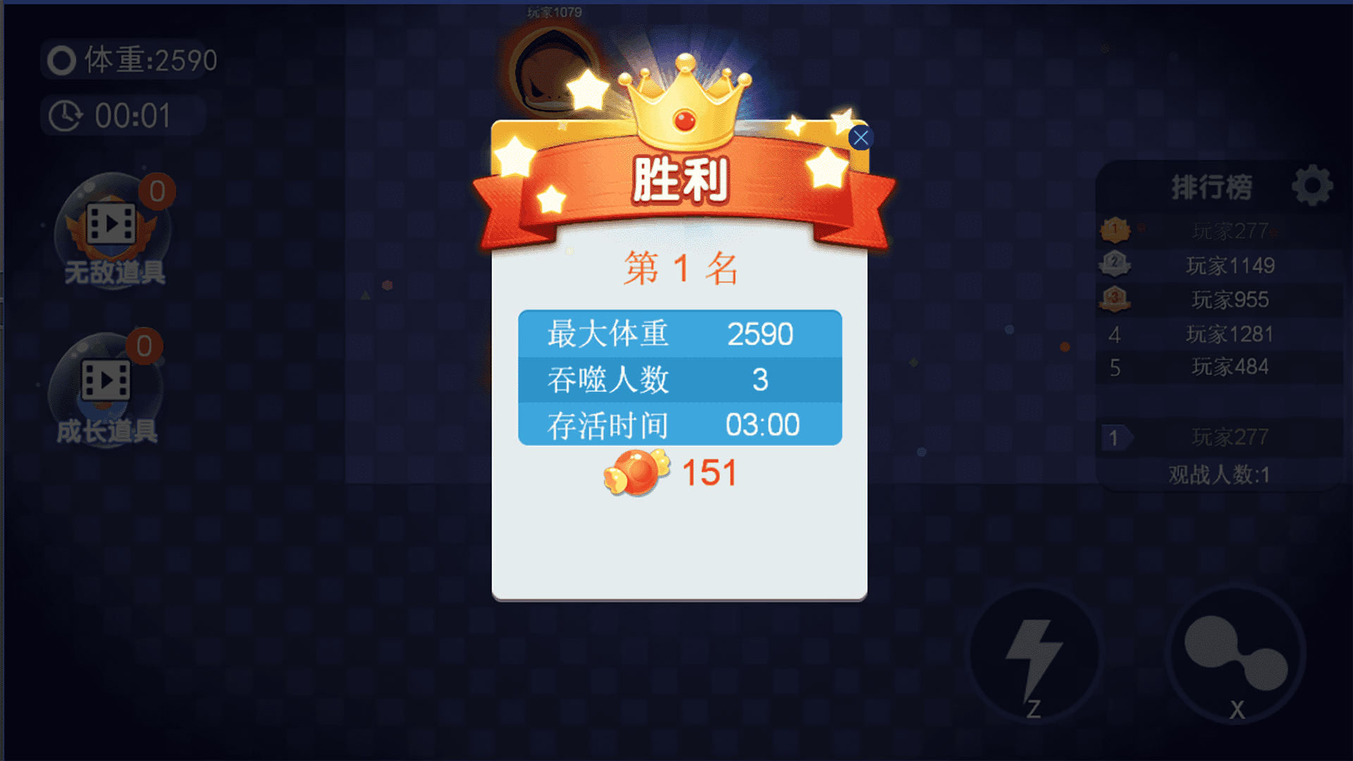 动感球球派对图1