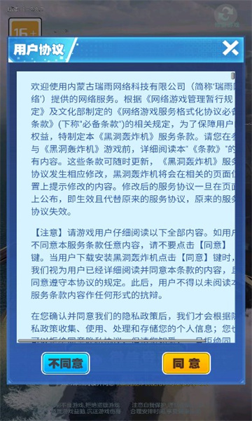 黑洞轰炸机截图1