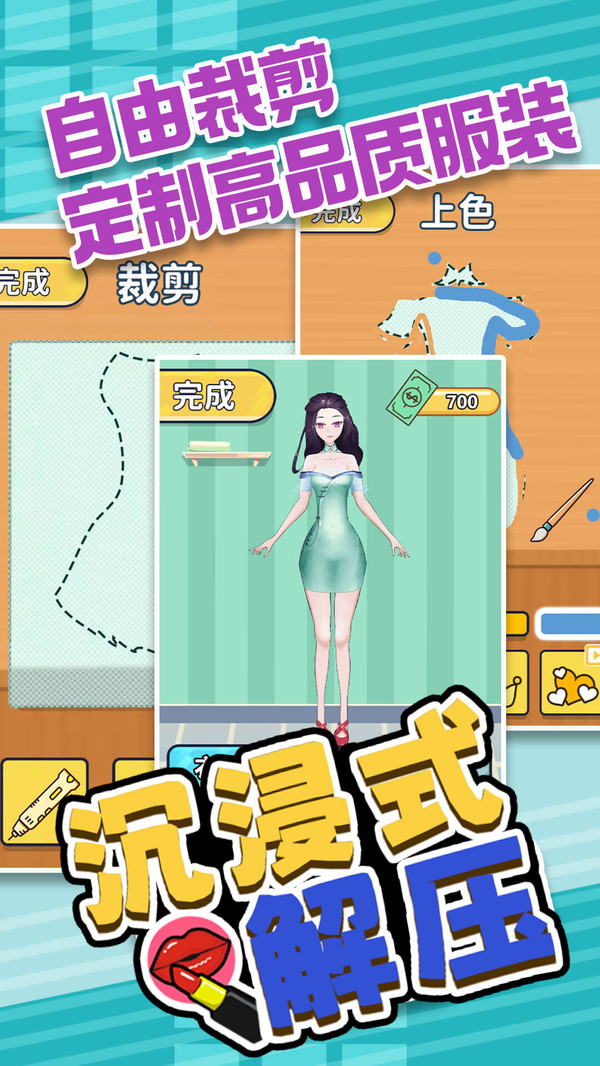 沉浸式解压图1