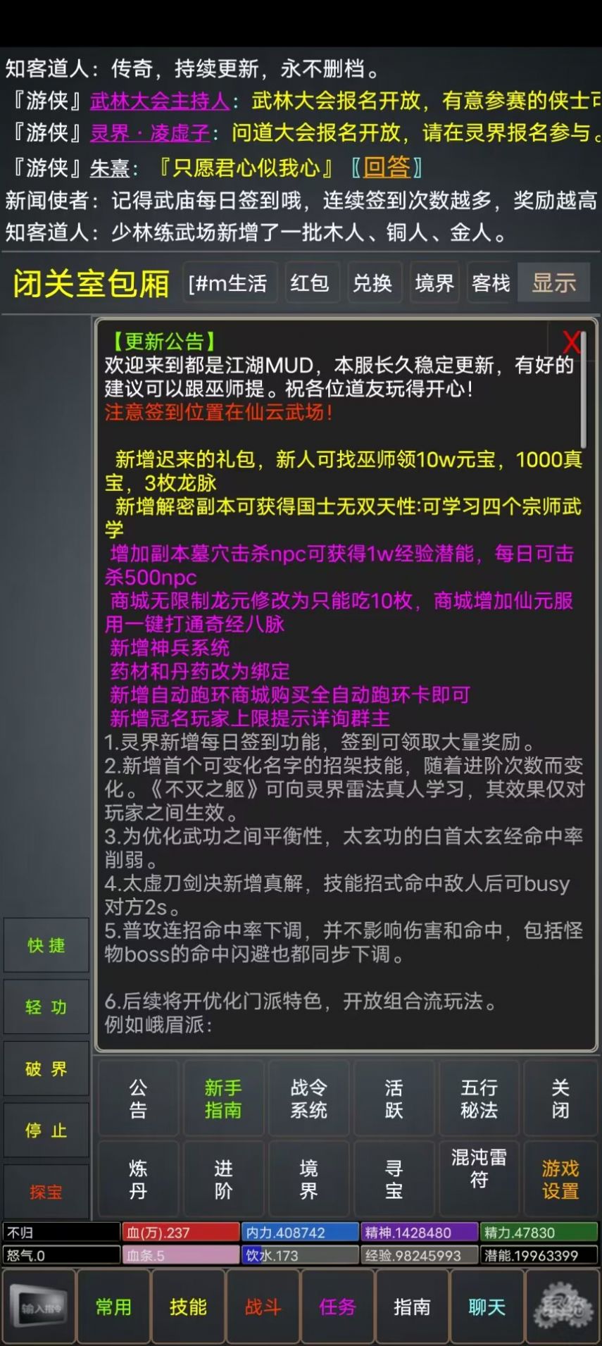 仙行情缘游戏图4