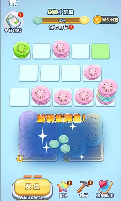 截图4