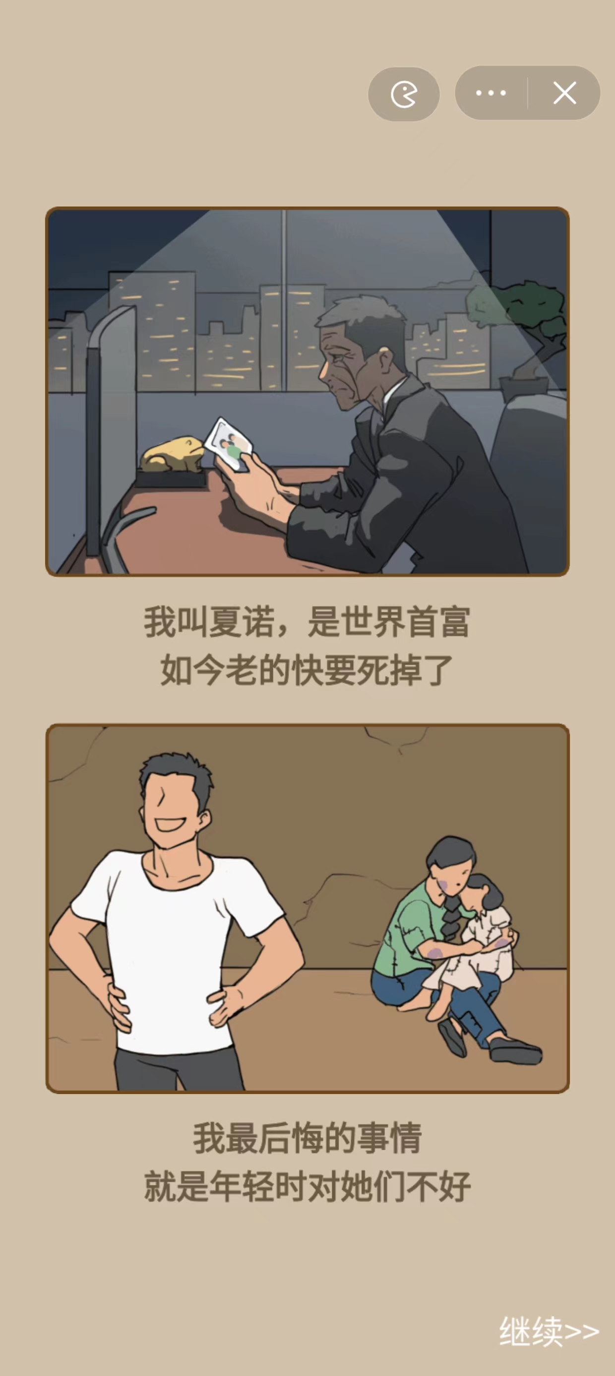 重生之路游戏破解版图2