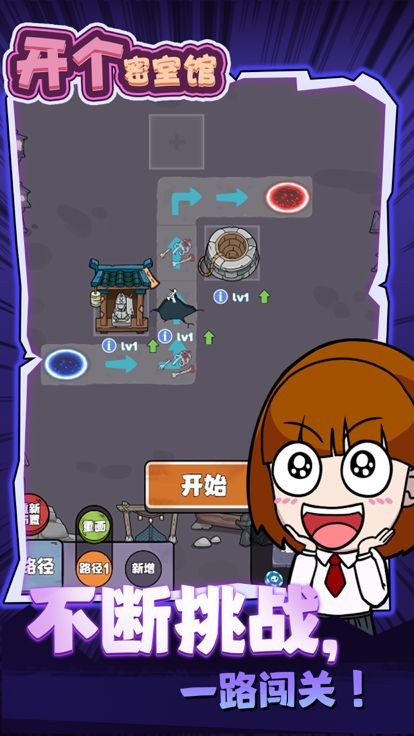 开个密室馆无限金币破解版