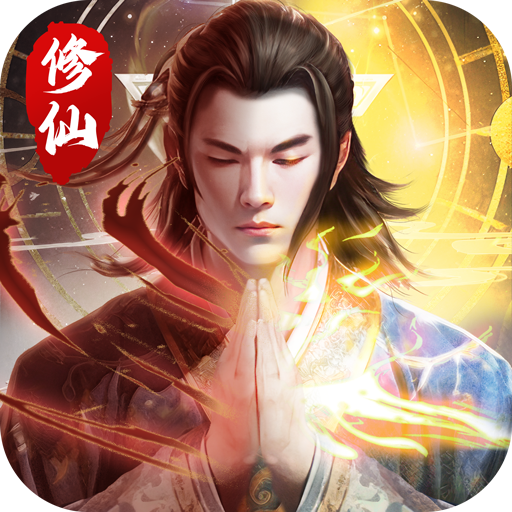 阴阳双剑无限仙玉
