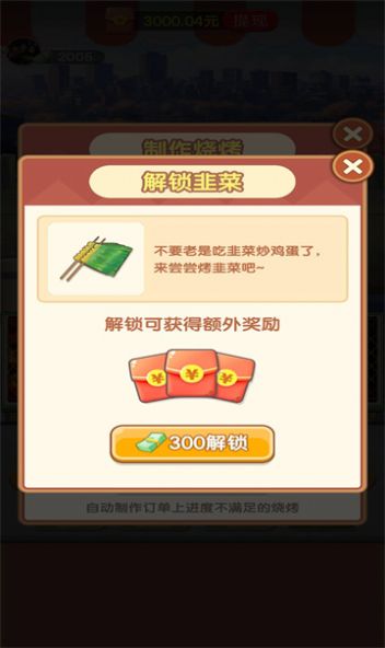 旅行烧烤图3