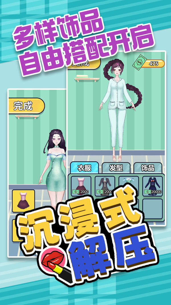 沉浸式解压图2