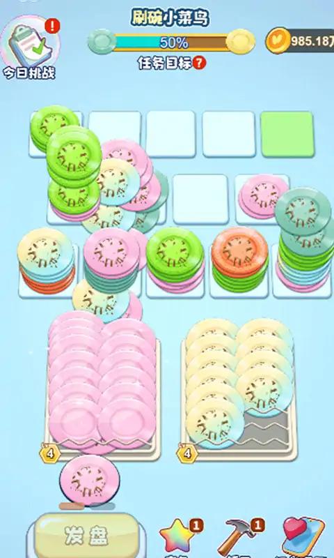 截图4
