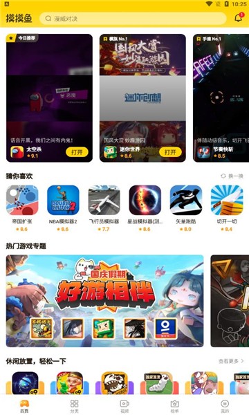 截图2
