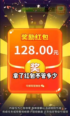 消消乐大富翁图1