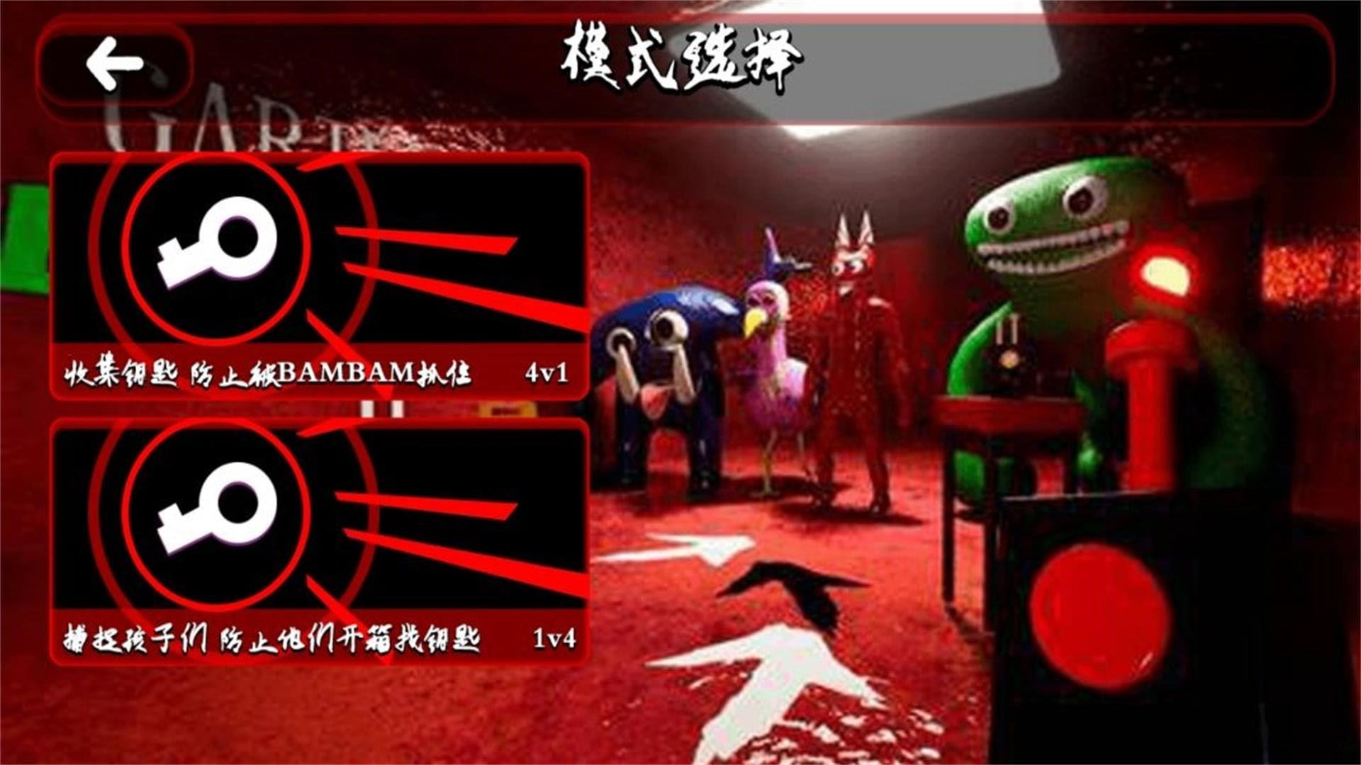南波万密室解迷图2