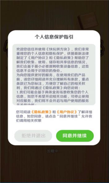 快玩拼方块游戏图3