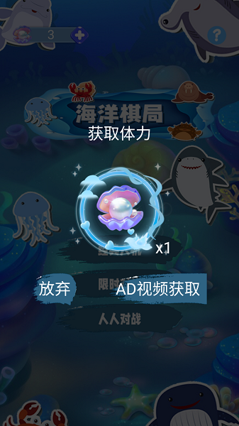 海洋棋局图1