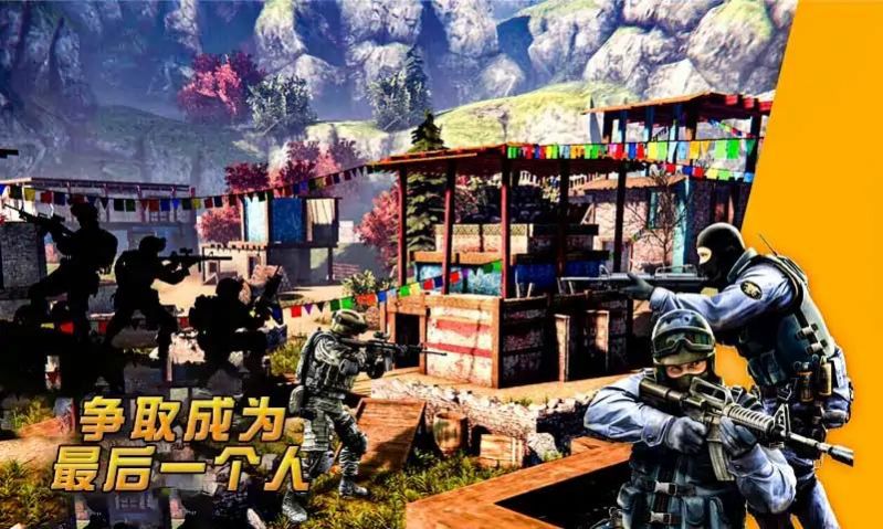 吃鸡战场大逃杀截图2