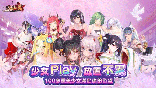 少女回战台服图4