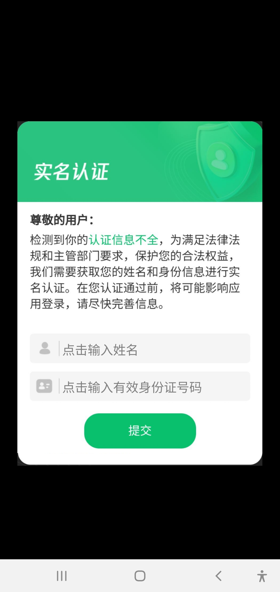 吉祥萌龙截图3