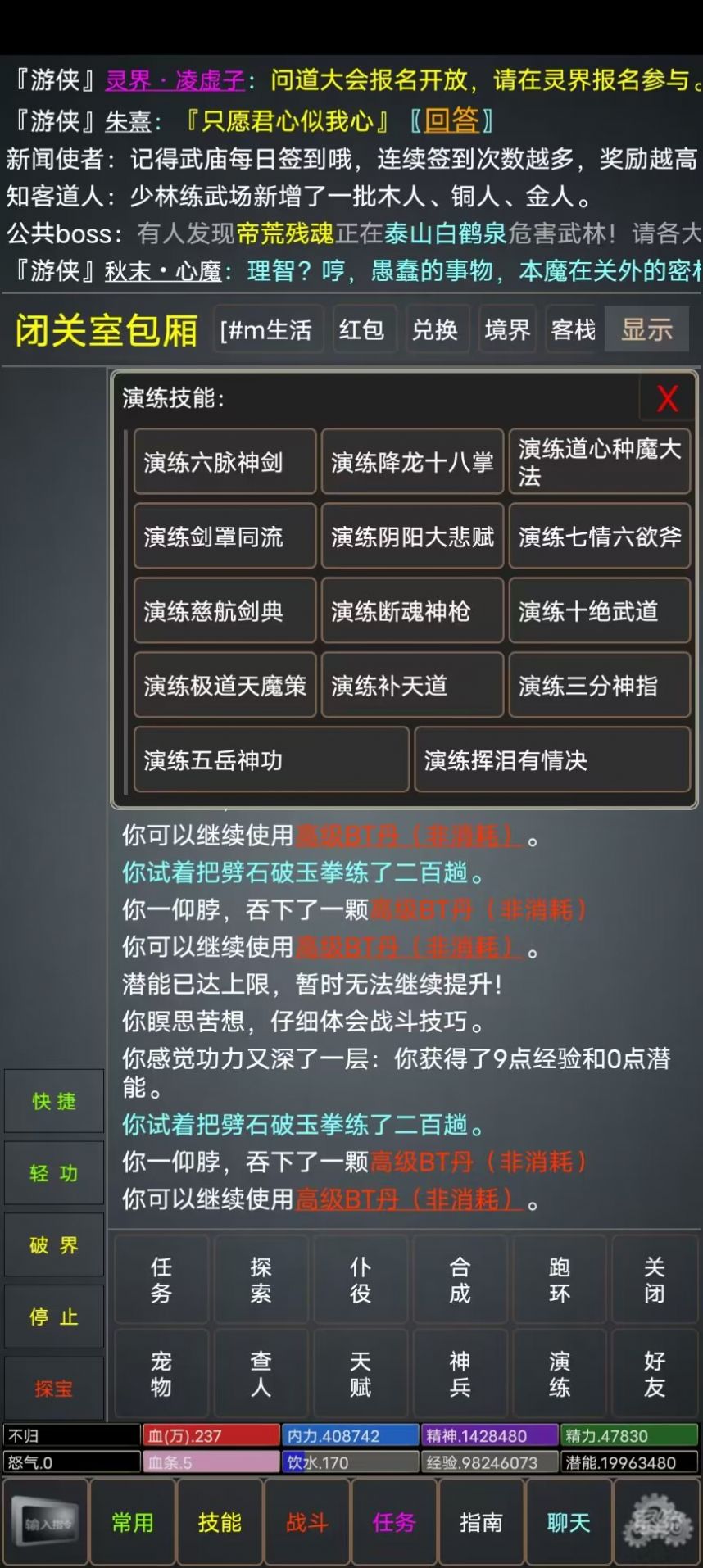 仙行情缘游戏图3