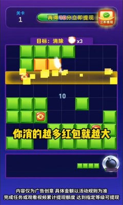 消消乐大富翁图3