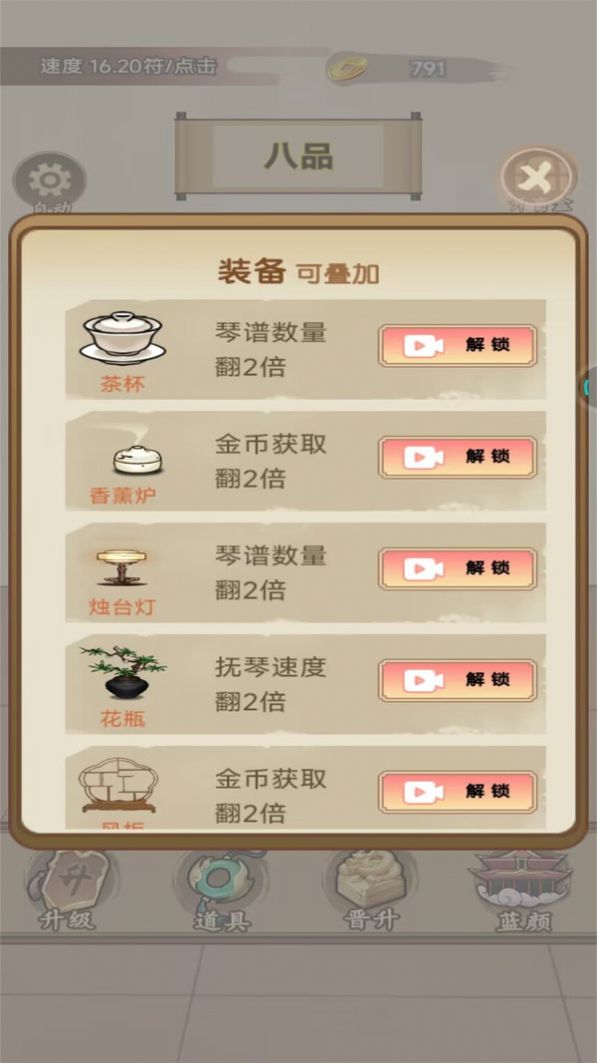 重生当皇帝最新版中文版图2