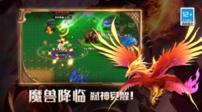 我的传奇世界物语5.0.0图3