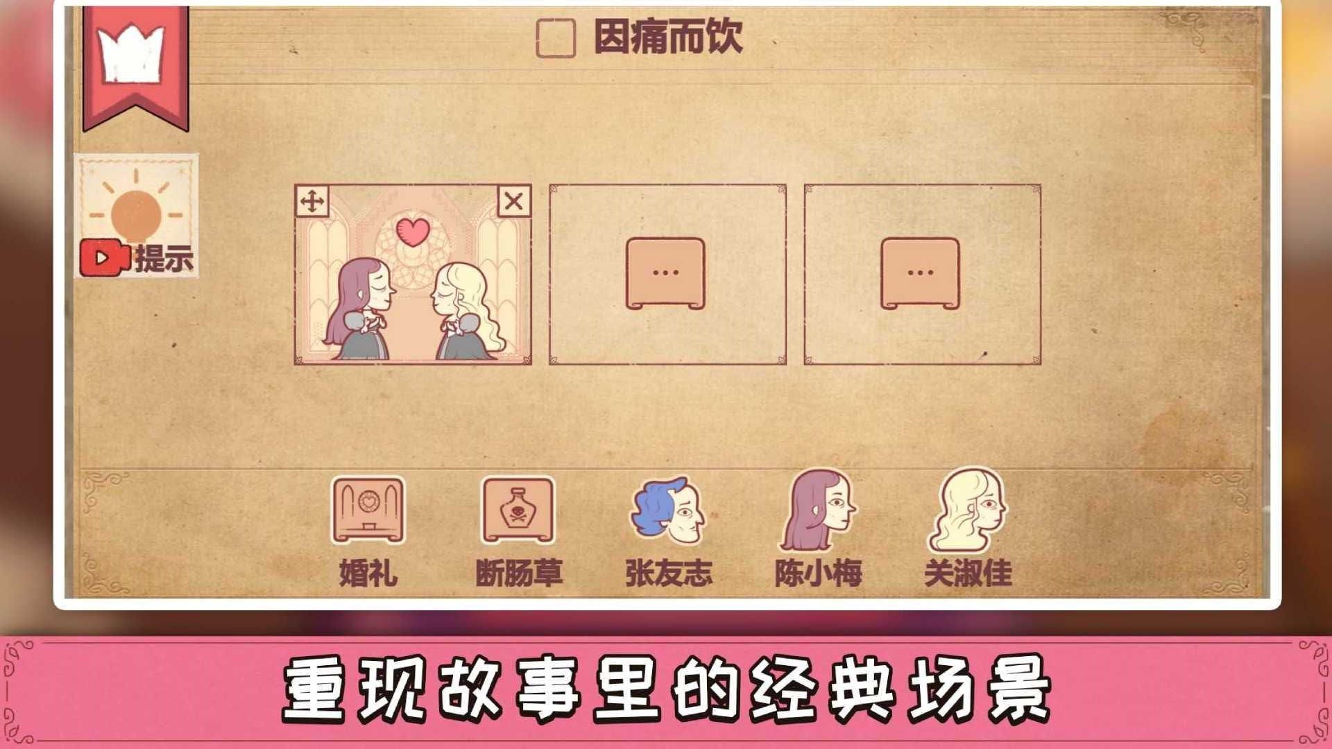 奇葩闯关图3