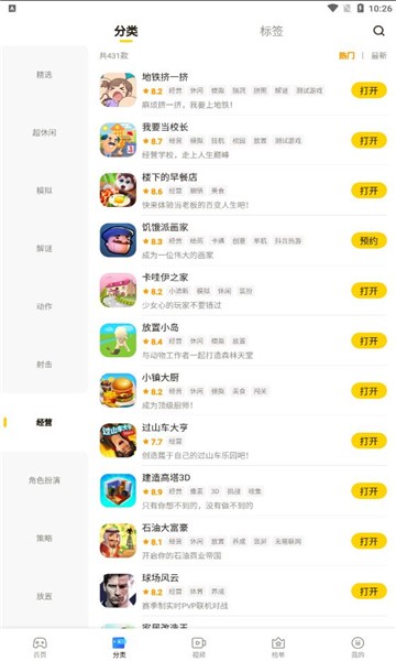 截图3