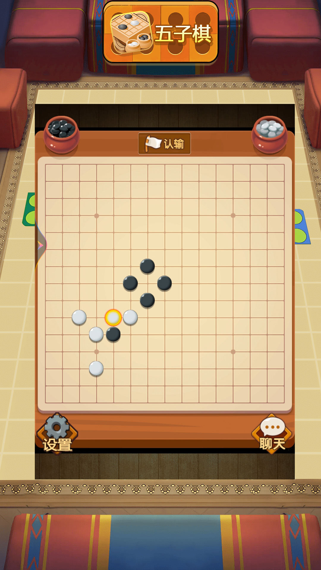 经典欢乐飞行棋图2