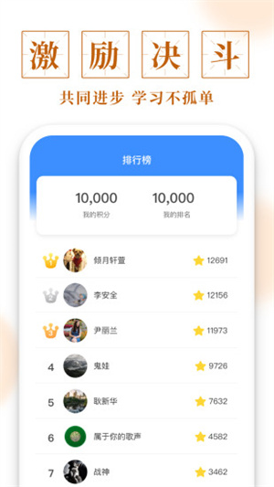 多多成语图2