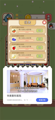 精灵日记游戏图3