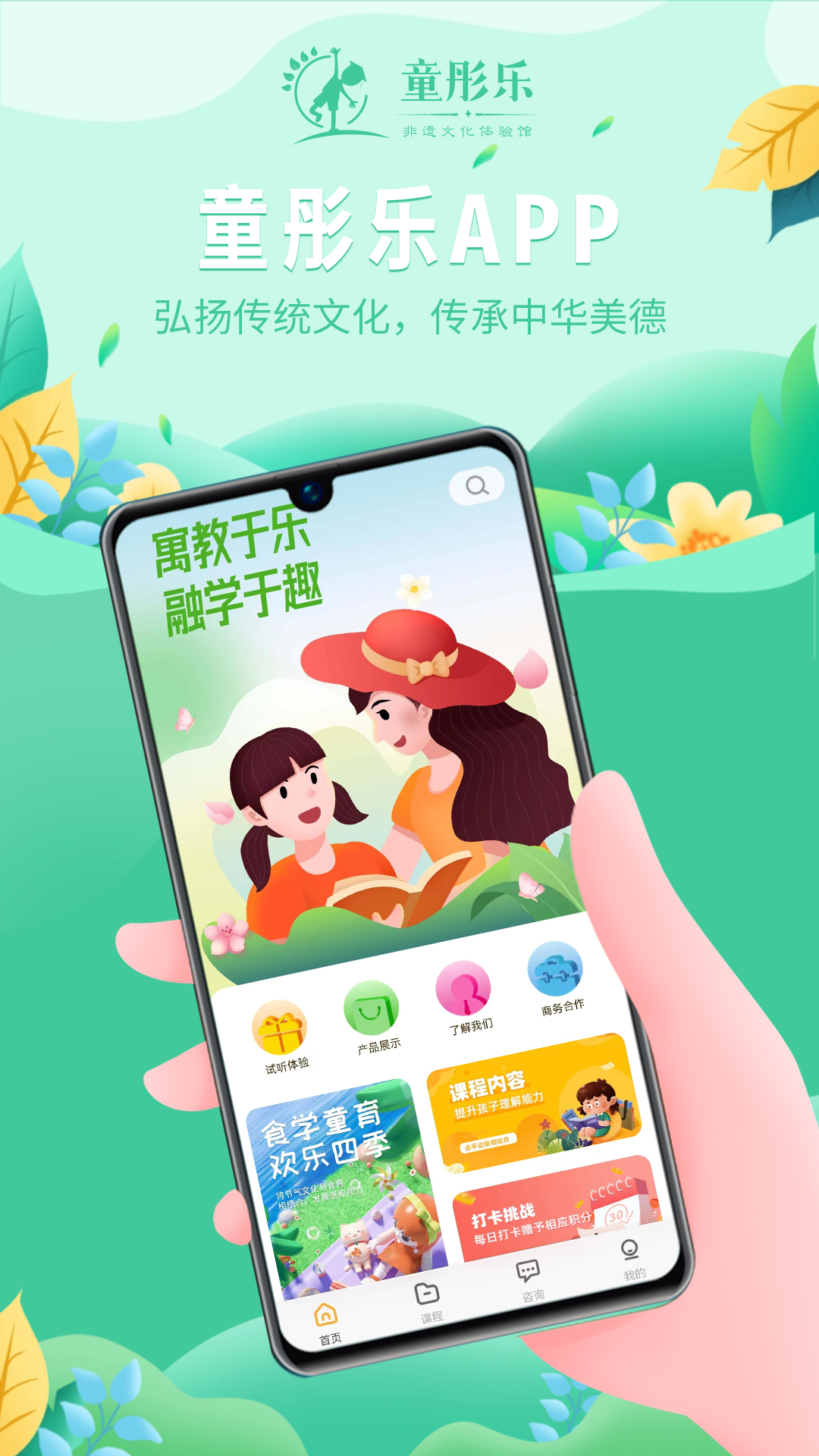 童彤乐app官方版截图4