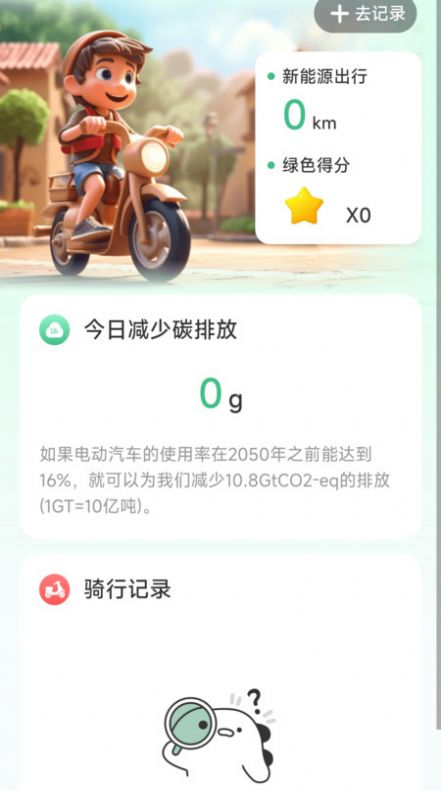爽快充电图3