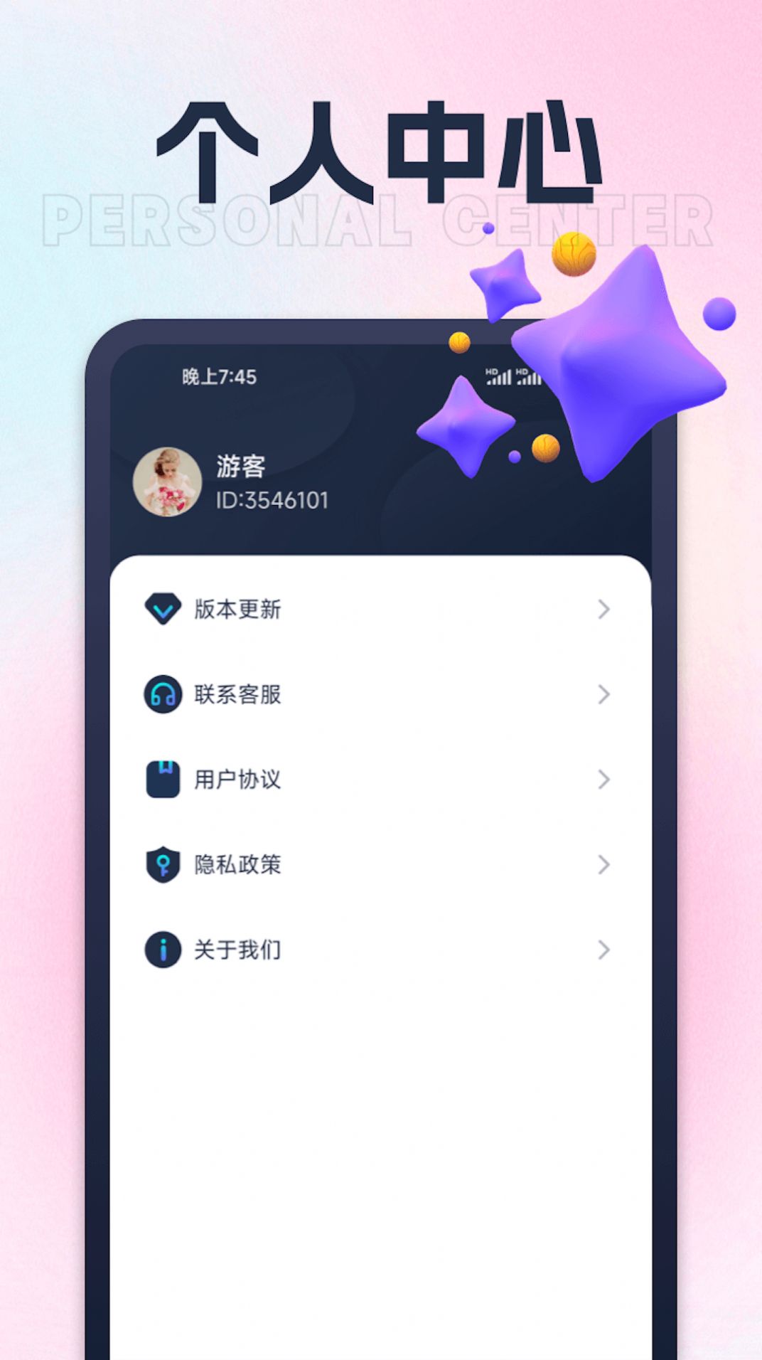 莲花充电app官方版下载截图7