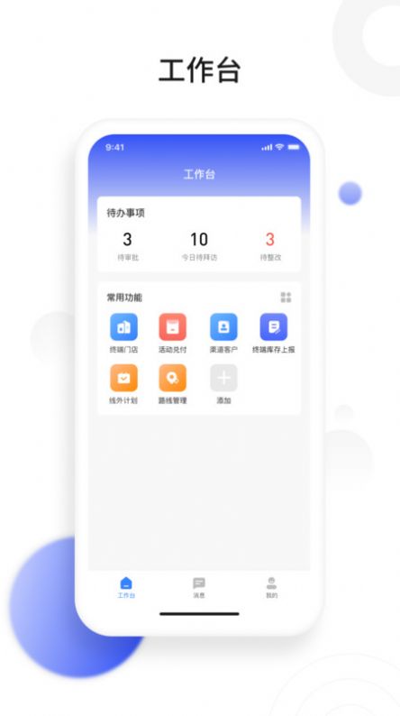 景田云销app最新版下载截图7