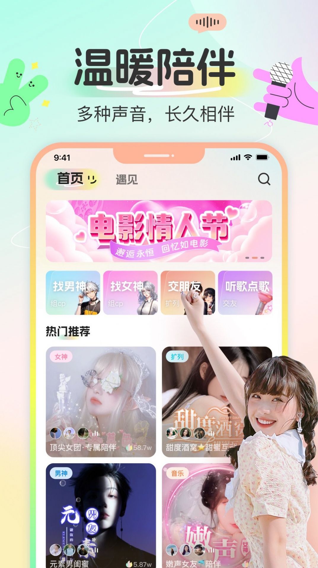 多宝语音app