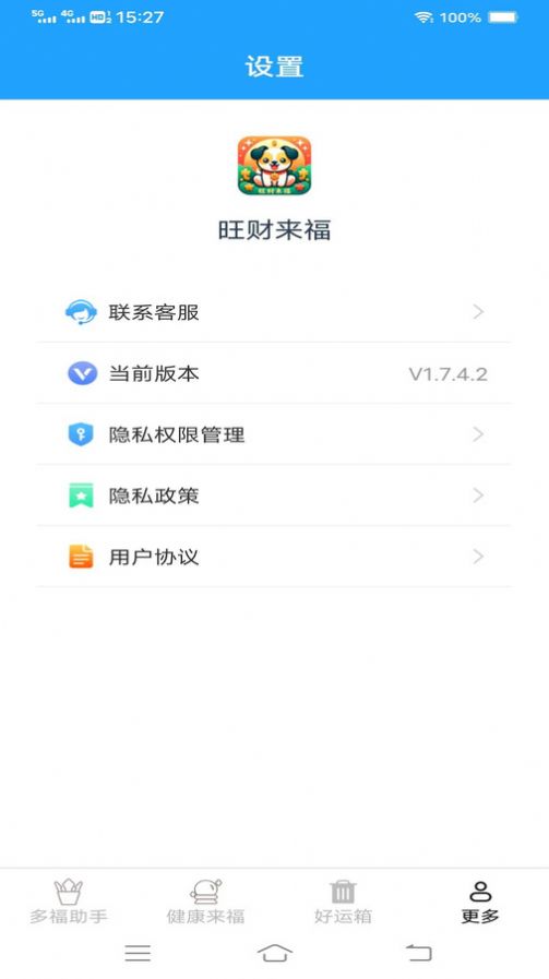 旺财来福图3