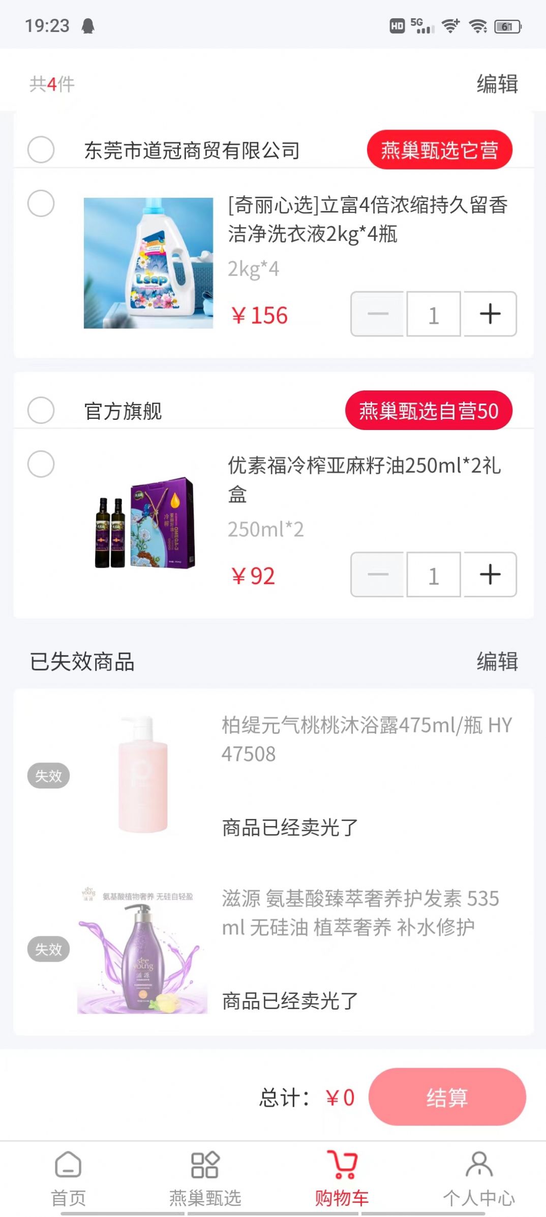 燕巢数字外卖图2
