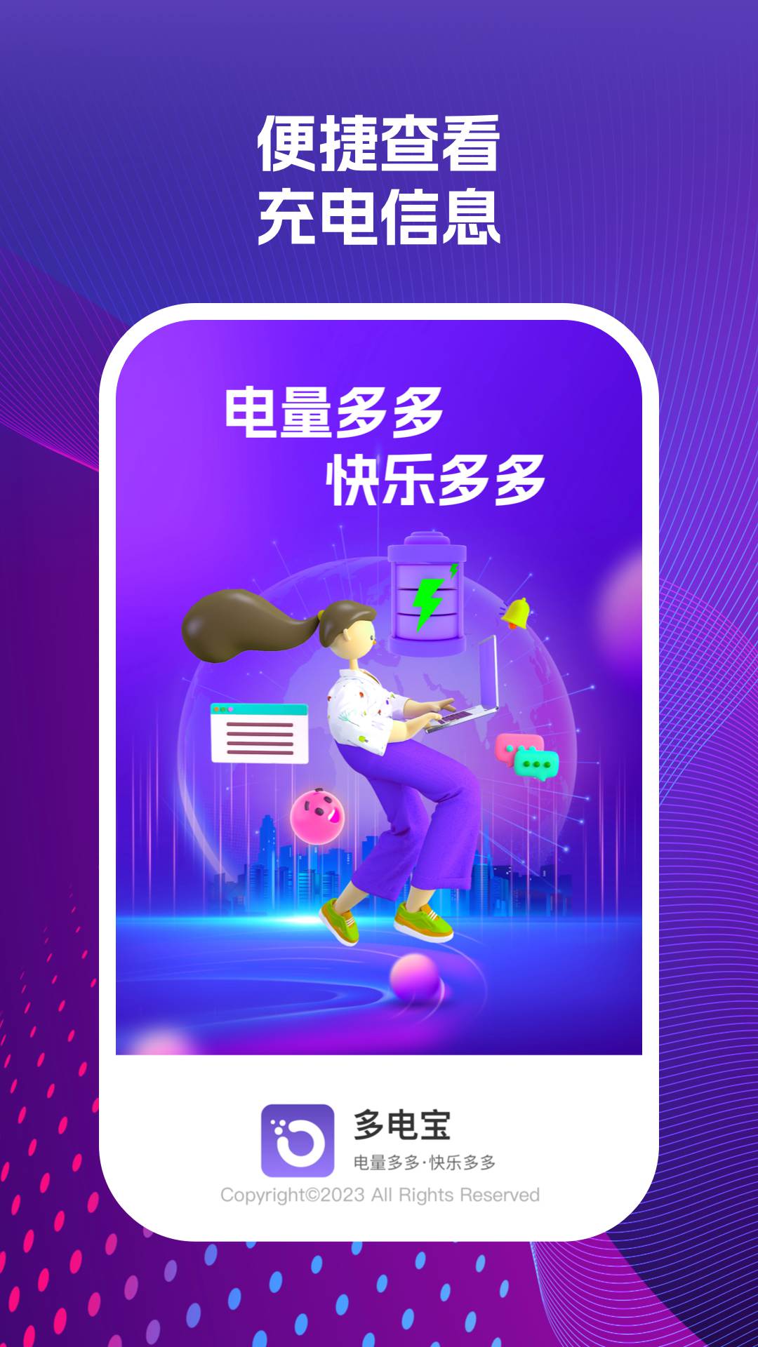 多电宝图3