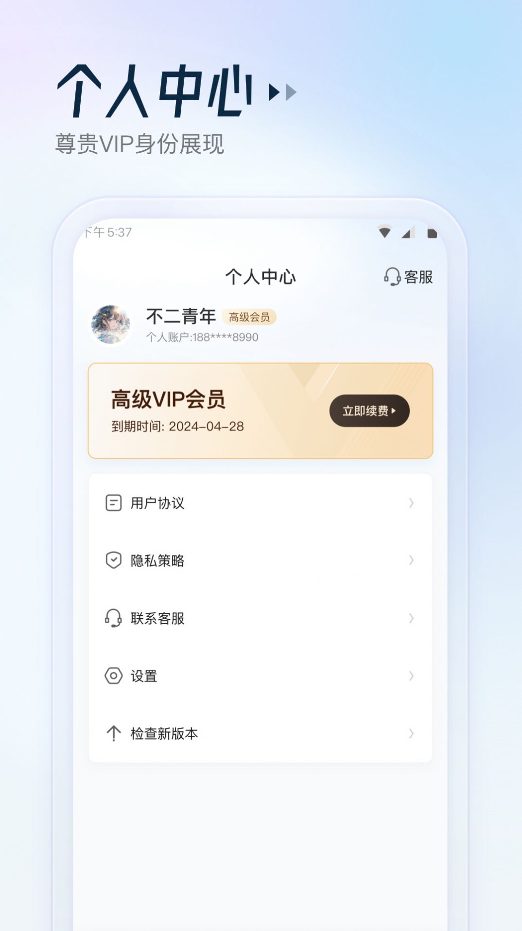 云朵测量王app官方版下载截图3