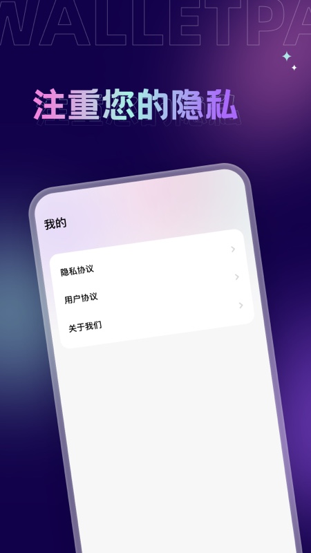 拇指壁纸app截图1